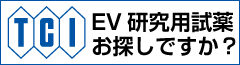 東京化成工業株式会社