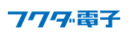 フクダ電子株式会社