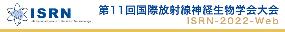 第11回国際放射線神経生物学会大会