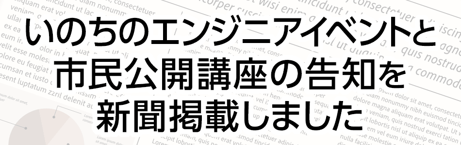 新聞告知
